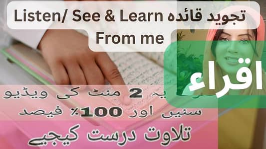 Online Quran sikhe ya Block A, North Nazimabad home tution k Liye cont