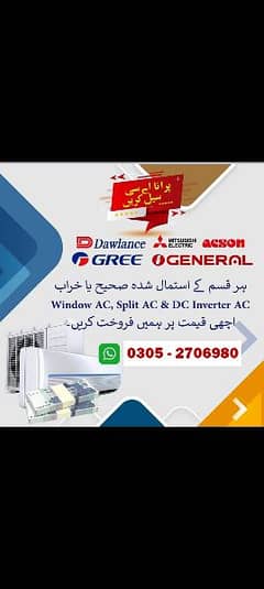 Purchase of all used Air Conditioners.