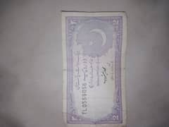 pakistani two ruppess note