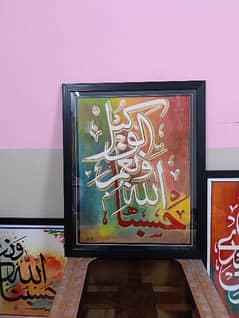 Islamic Calligraphy Customizable size is 24 x 30 inches