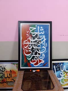 islamic calligraphy customizable