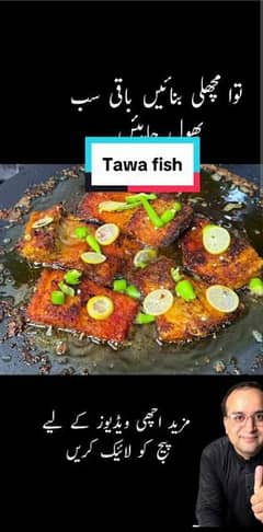 Fish (TAWA FISH) FISH FRY COOK