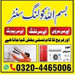 ac service ac installation 0320/44/65/006