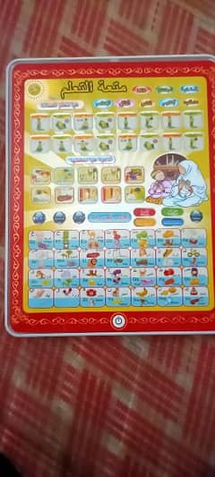 Islamic tablet for kids