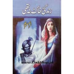 Urdu top most famous novel