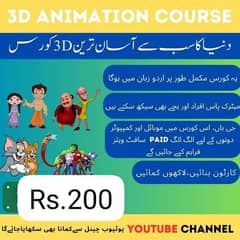 Animation 3d Course