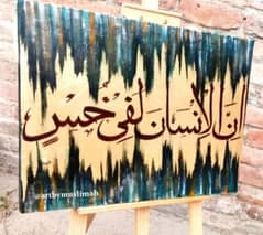 Islamic calligraphy painting