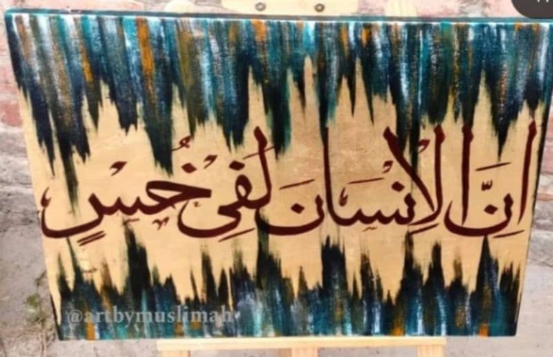 Islamic calligraphy painting 2