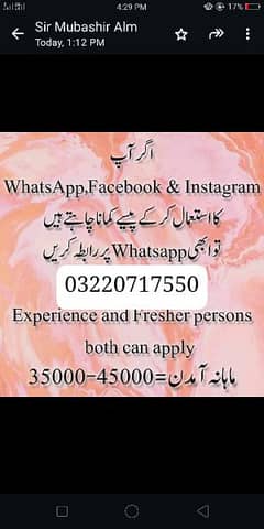 Online Work avalible for male female in punjab specialy LHR
