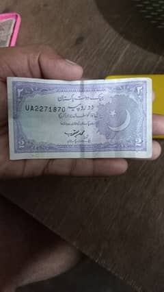 Pakistan 2 rupees old note 1983