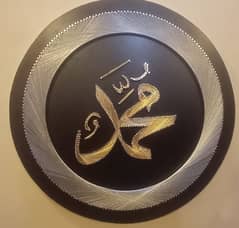String art Caligraphy Muhammad name