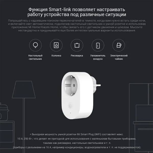 MI Smart plug switch 1