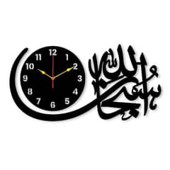 Subhan Allah analogue wall clock