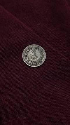 Pakistani one rupee old antique coin
