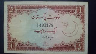 pakistani old currency notes and coins