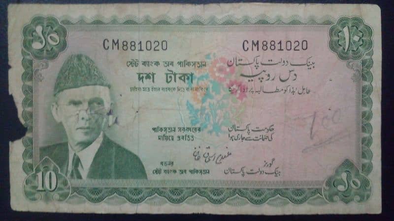 pakistani old currency notes and coins 1