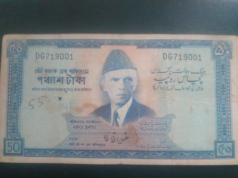 pakistani old currency notes and coins 8