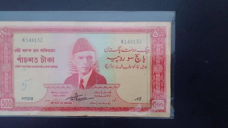 pakistani old currency notes and coins 19