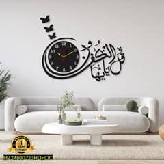 beautiful calligraphy laminated wall clock