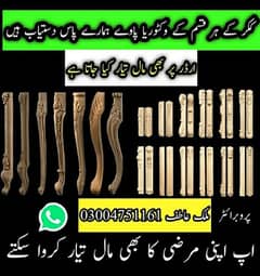 کیکر کے وکٹوریا پاوے دستیاب ہیں