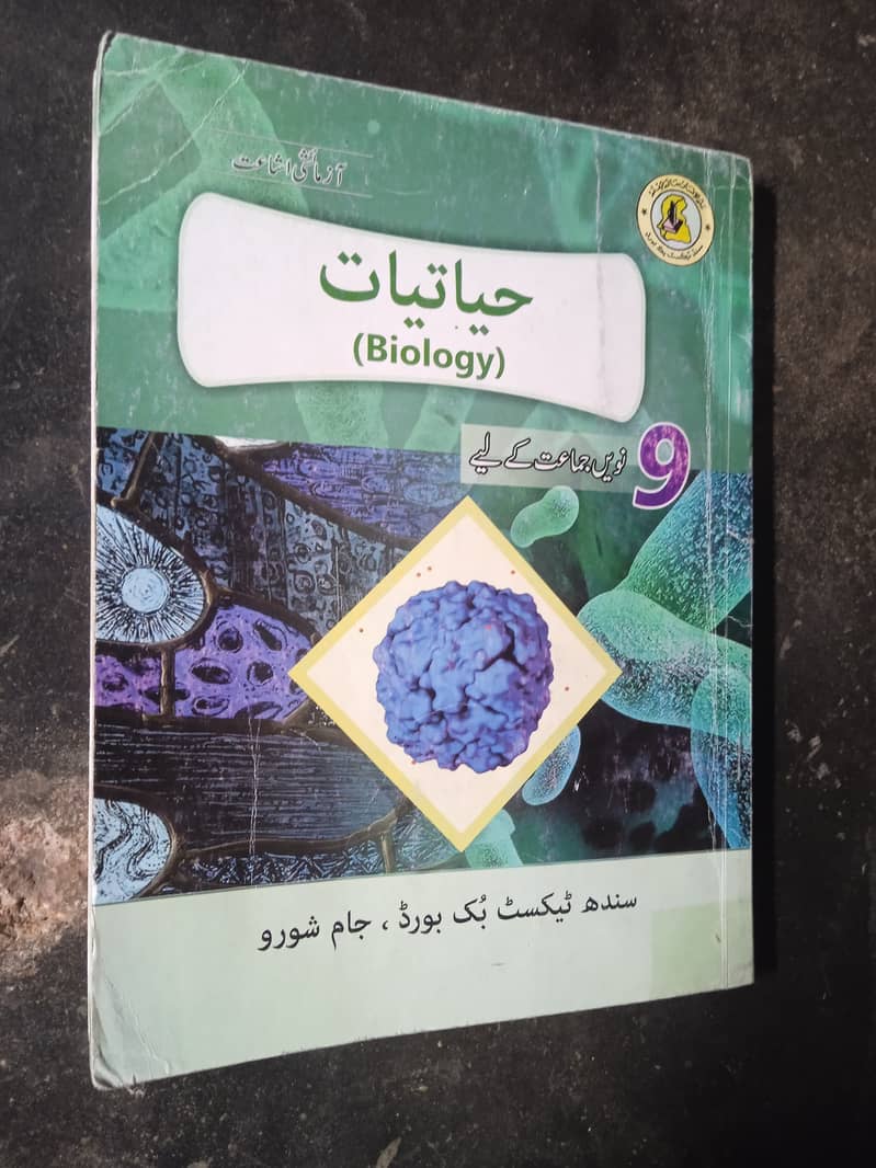 Dictionary,9TH Class Guide Books 11