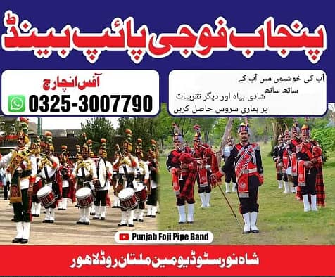 Fauji Band Party/Dhol for mendi & barat event/Pipe band/foji band baj 1