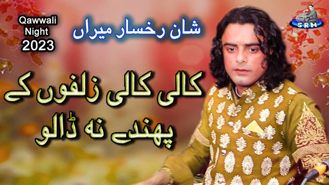 Qawali night/Mehfal e Sama/Private events/Family events/wedding events 14