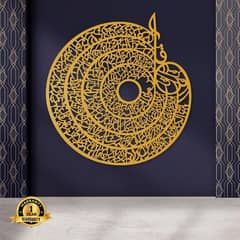 4 Qul Arabic wall hanging