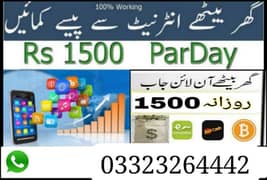 part time job available , Online Earning