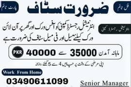 urgent staff required for job male females and students
