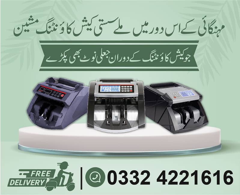 cash counting machine with fake note detection, mix value counting 6