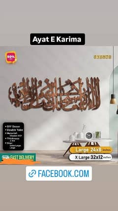 Ayat E Karima Brown Wooden Islamic Calligraphy Large