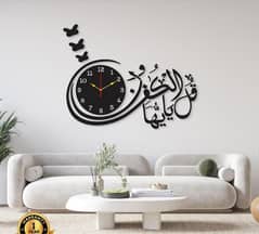 beautiful calligraphy laminated wall clock