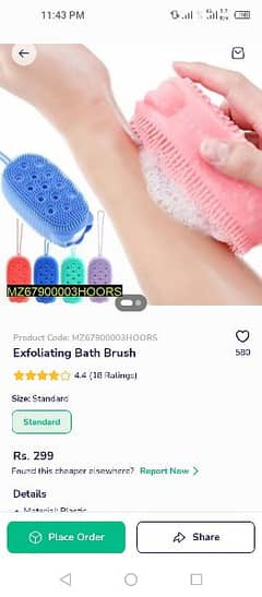 Exfoliating Bath Brush