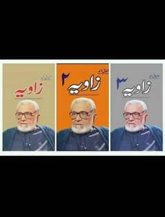 ZAVIA part 1,2,3 by Ashfaq Ahmed