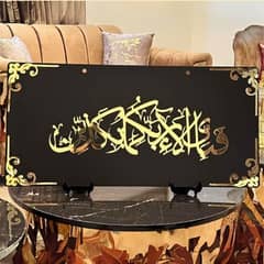 Islamic Acrylic Frame Available