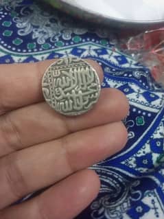 antique Islamic coin