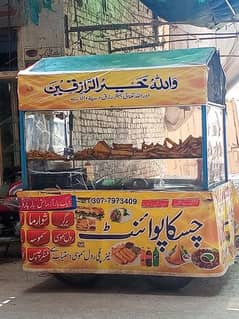 rehri for sale jumboo offer