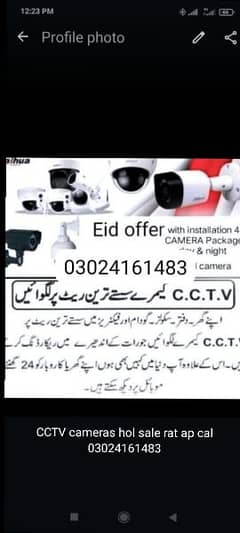 CCTV