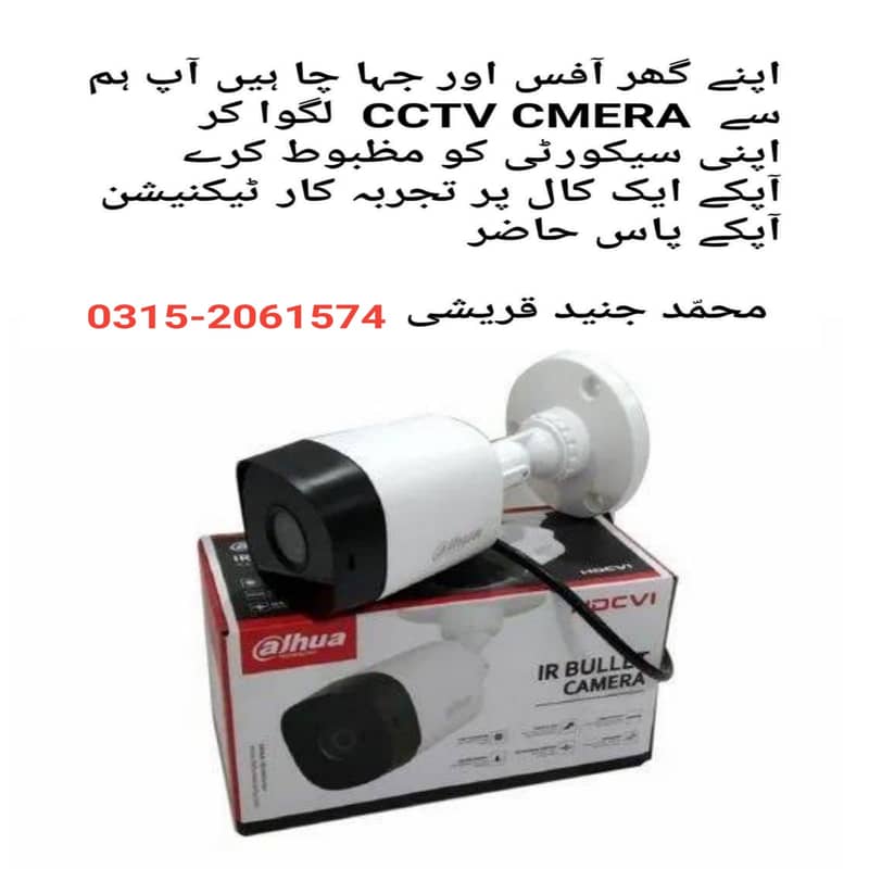 hd high quality cctv cameras 1