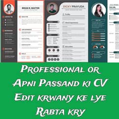 jasi Job chahty ho wasi CV bnwao