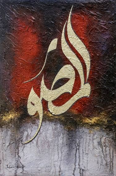 modern arabic calligraphies in stock call for queries 1