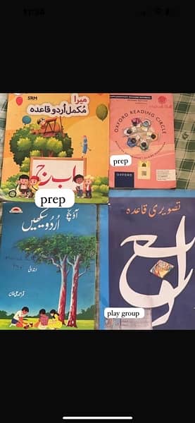 school books 6