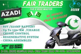 Electric Bikes | Electric Scooty | Dguan Electric Scooty| Fair Trader