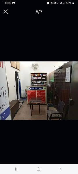 GP CLINIC IN ALI TOWN LAHORE 1