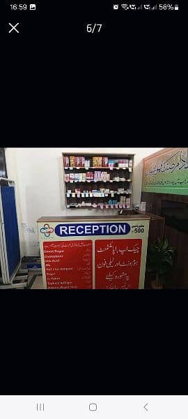 GP CLINIC IN ALI TOWN LAHORE 2