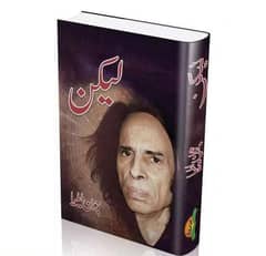 Lekin By Jon Elia