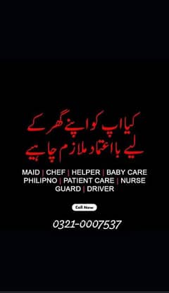 We are hiring all domestic staff