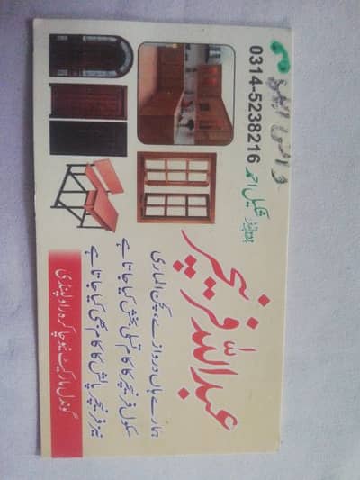 لکڑی کا کام ویلڈنگ کا کام پالش کا کام تسلی بخش کیا جاتا ph 03145238216