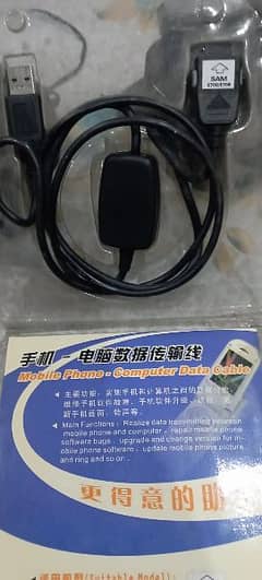 mobile data cable